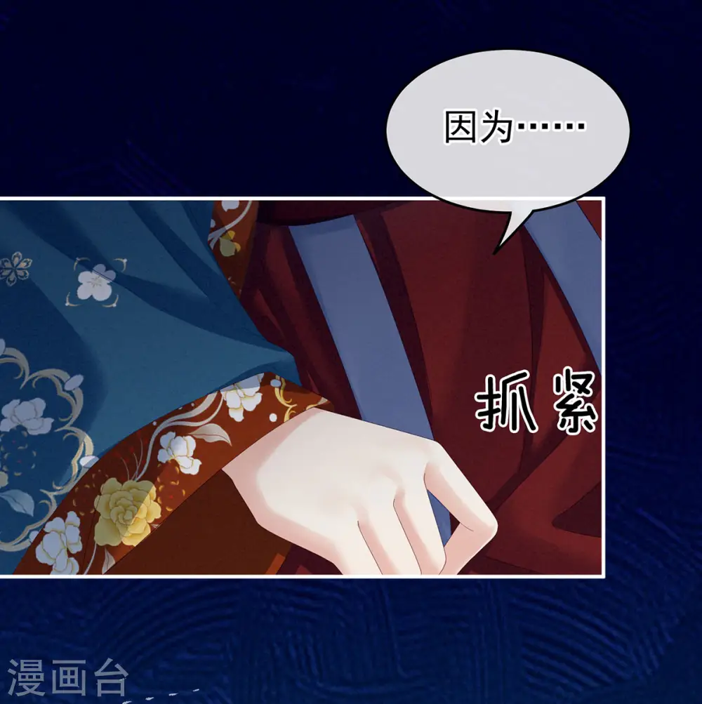 第158话 三个人一起睡吗？33