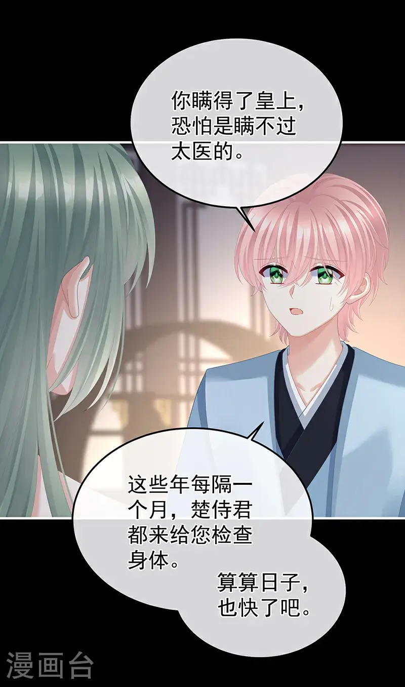 第二季第44话 忍住！15