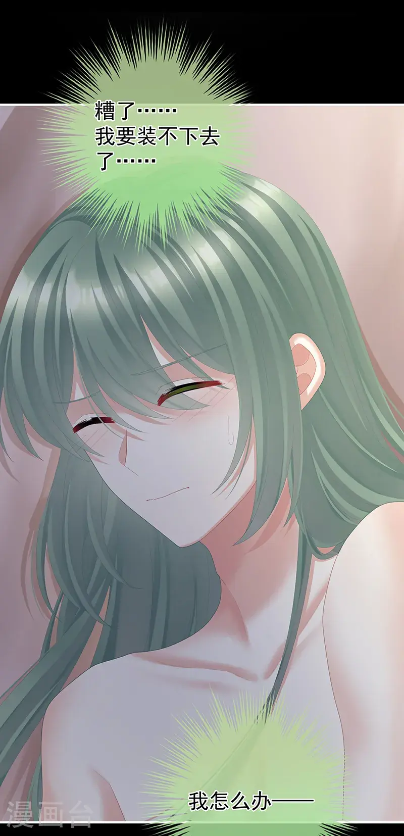 第二季第44话 忍住！6