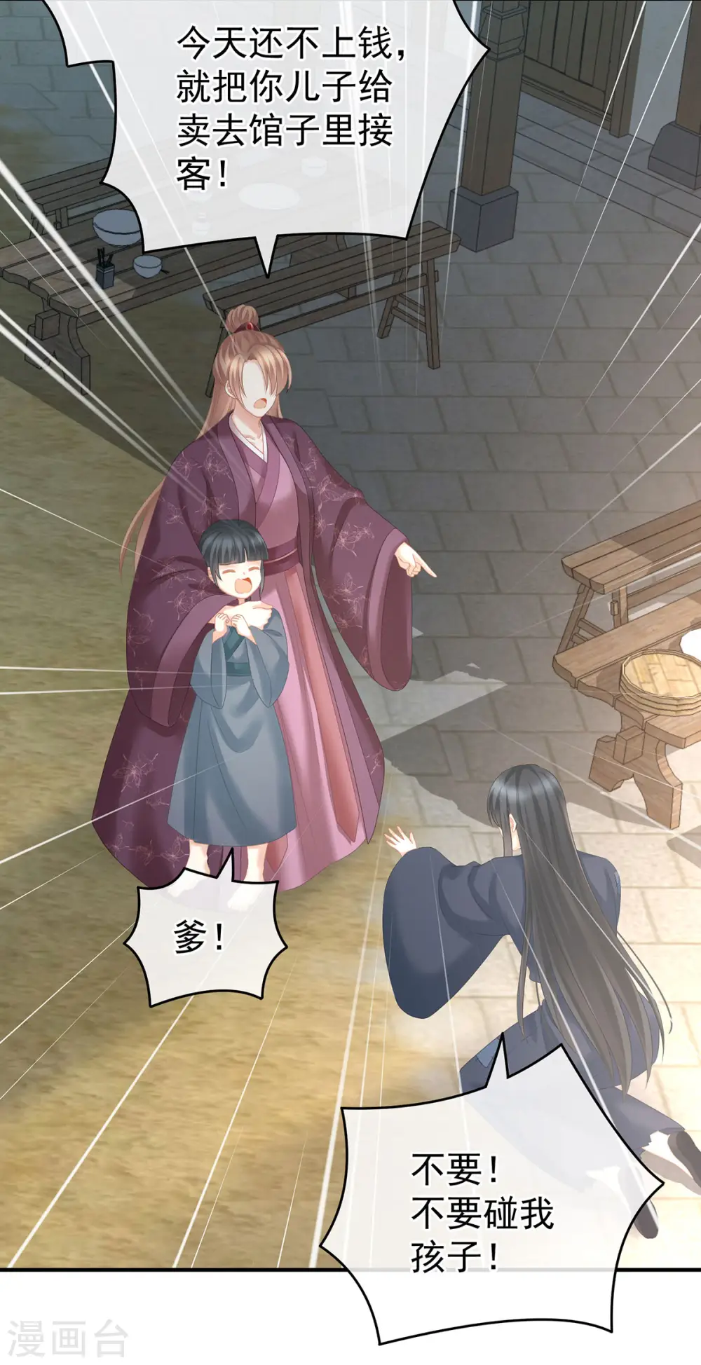 第203话 我嫉妒他27