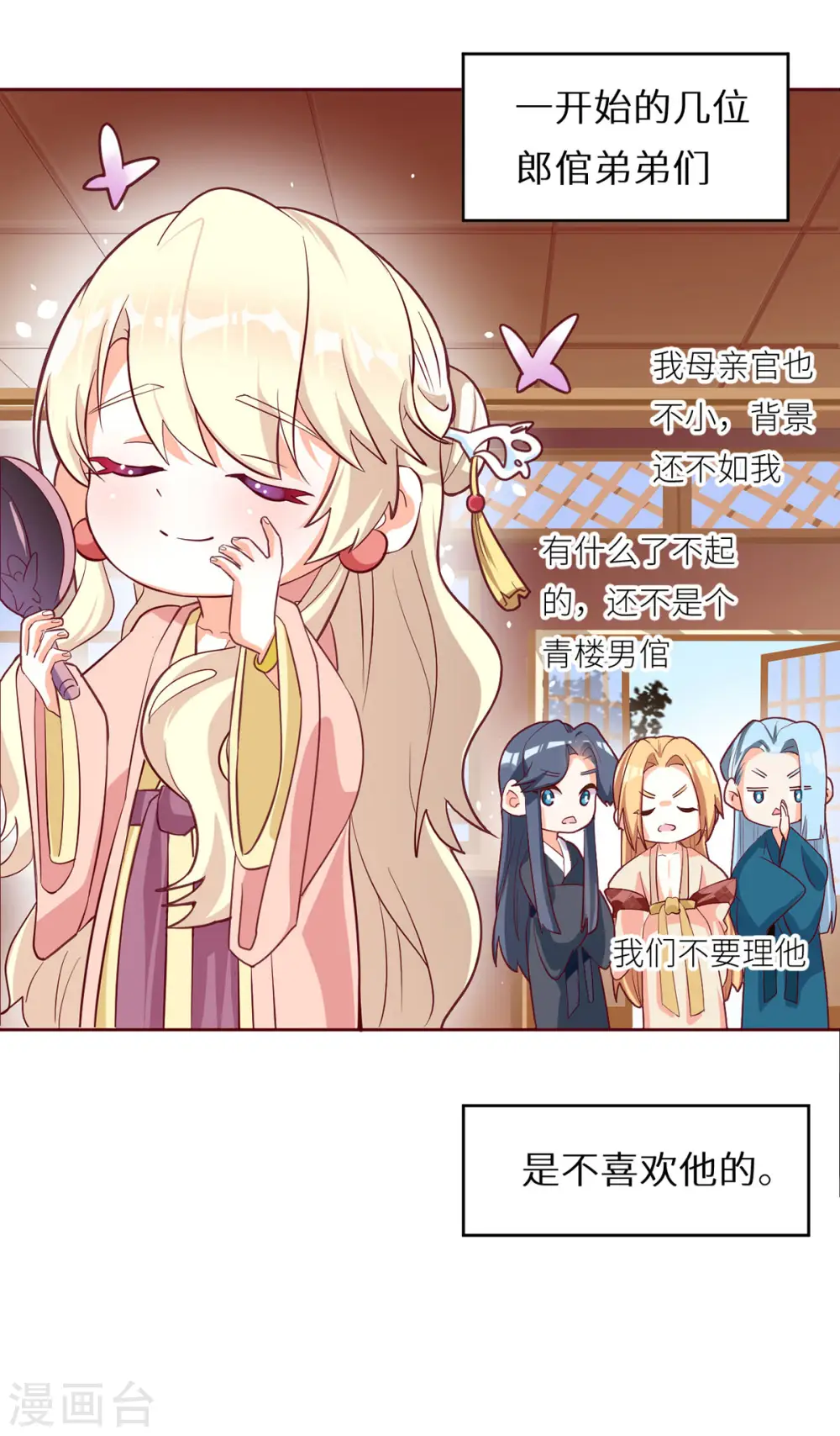 第146话 你的守宫砂呢38