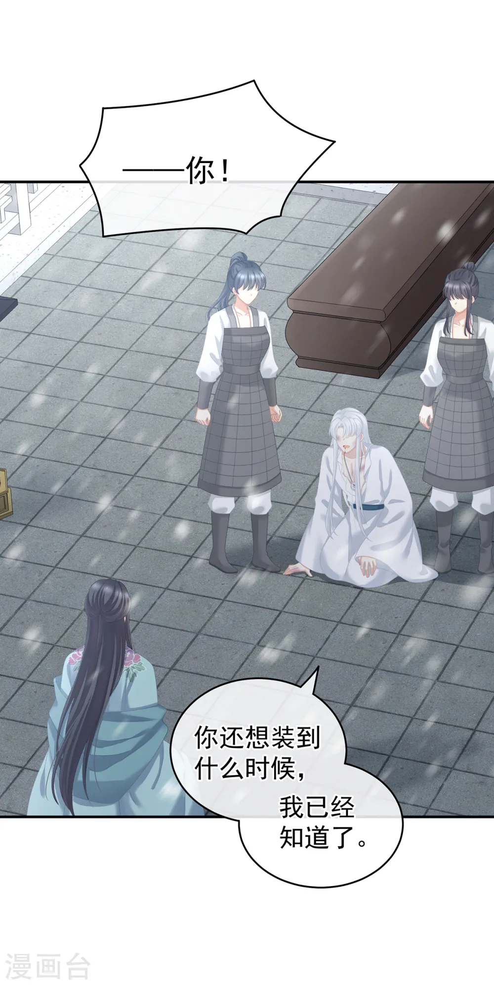 第253话 你竟妄想与天斗？1
