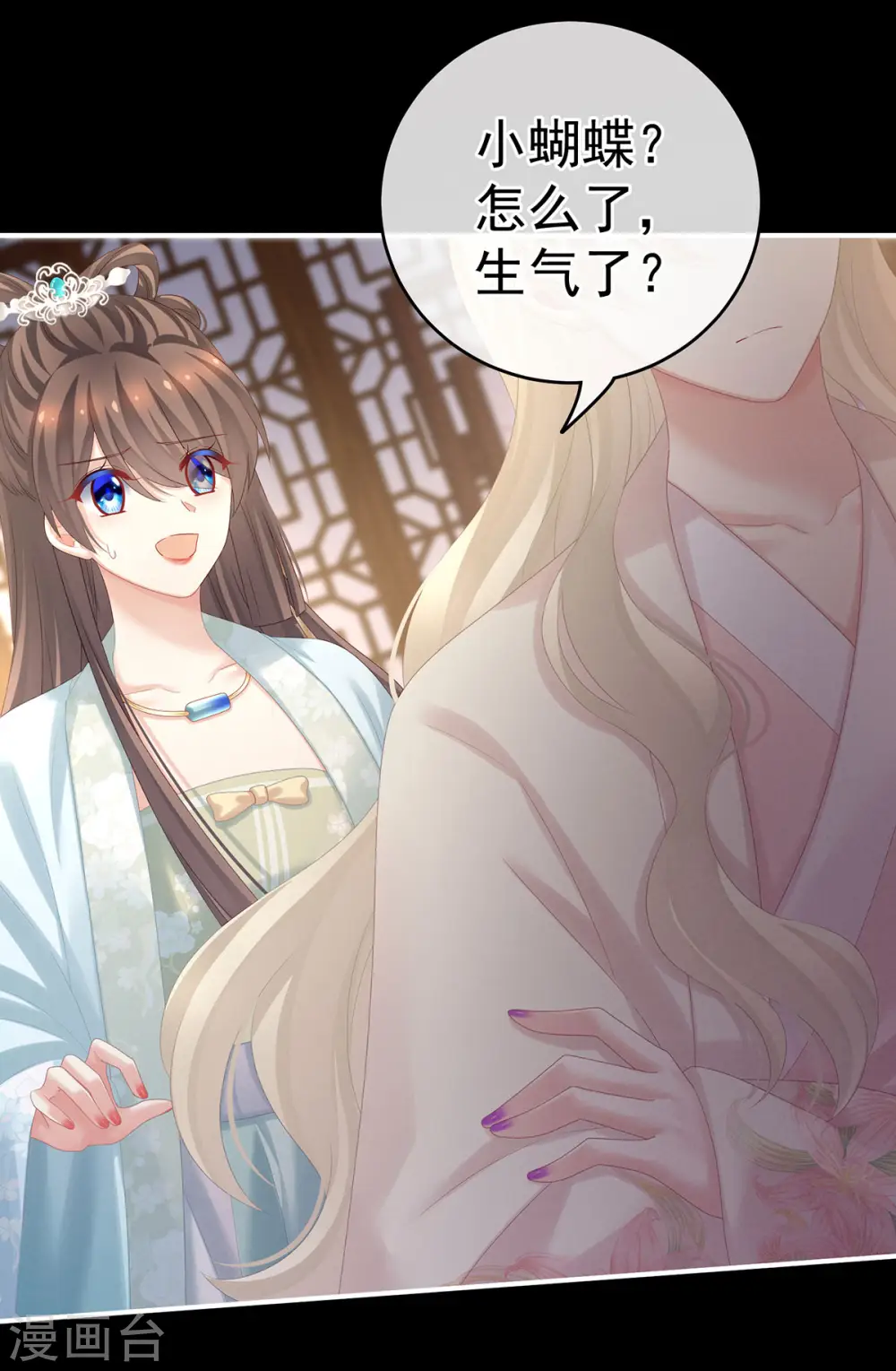 第172话 小妖精真会勾引人6