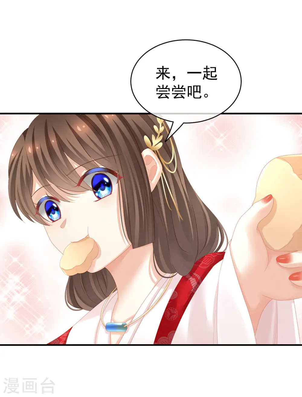 第128话 是谁夺你清白？17