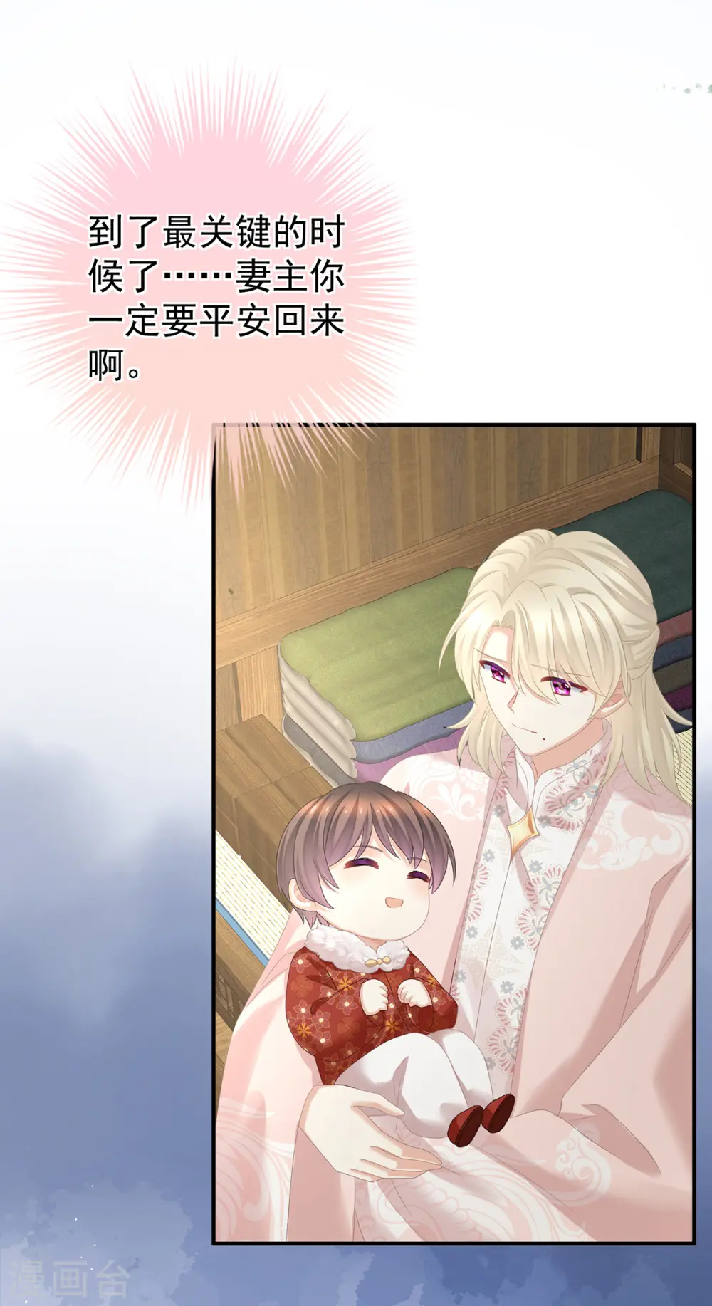 第350话 有你凉的时候12
