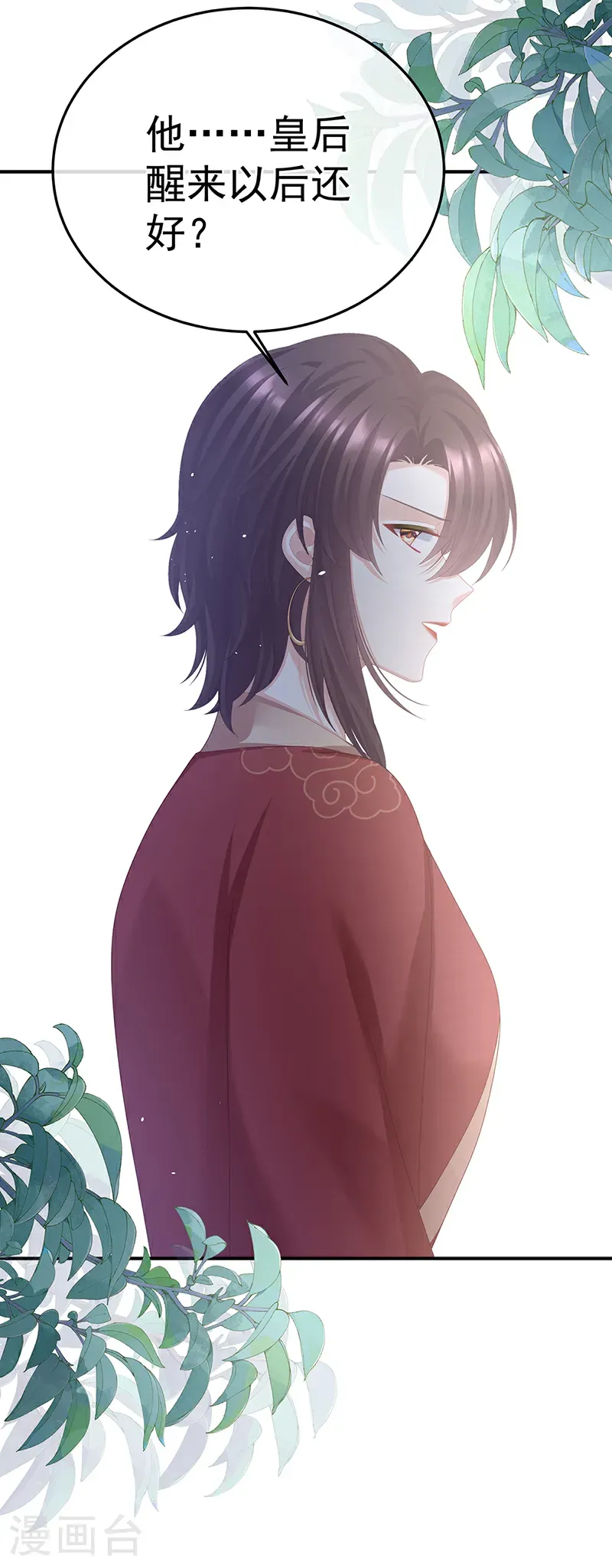 第二季第69话 对他念念不忘？12