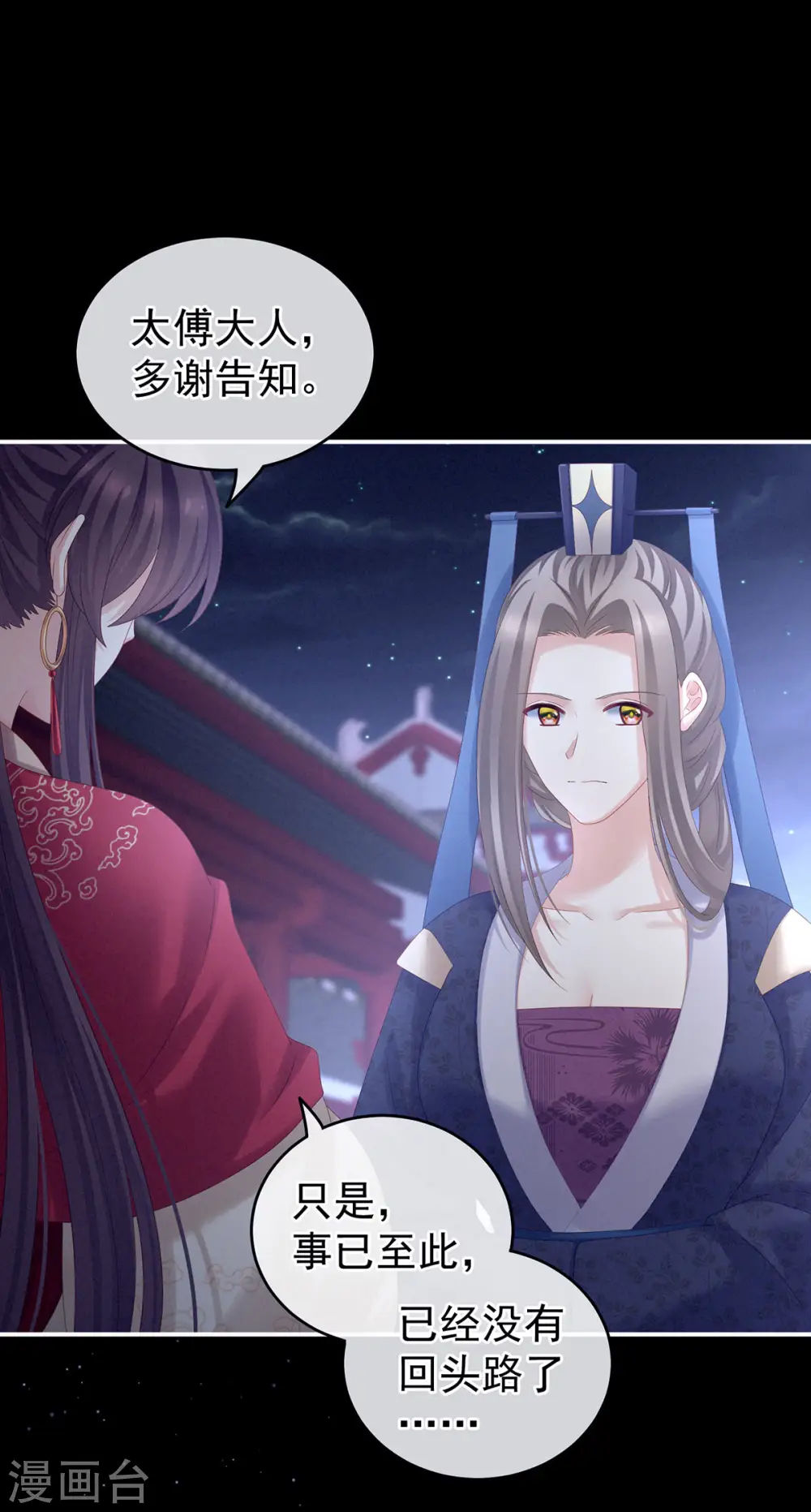 第181话 姐妹离心的真相32