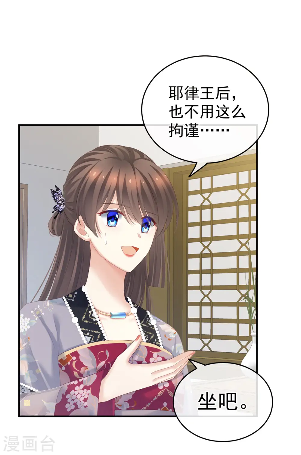 第215话 乌灵第一美人王后30