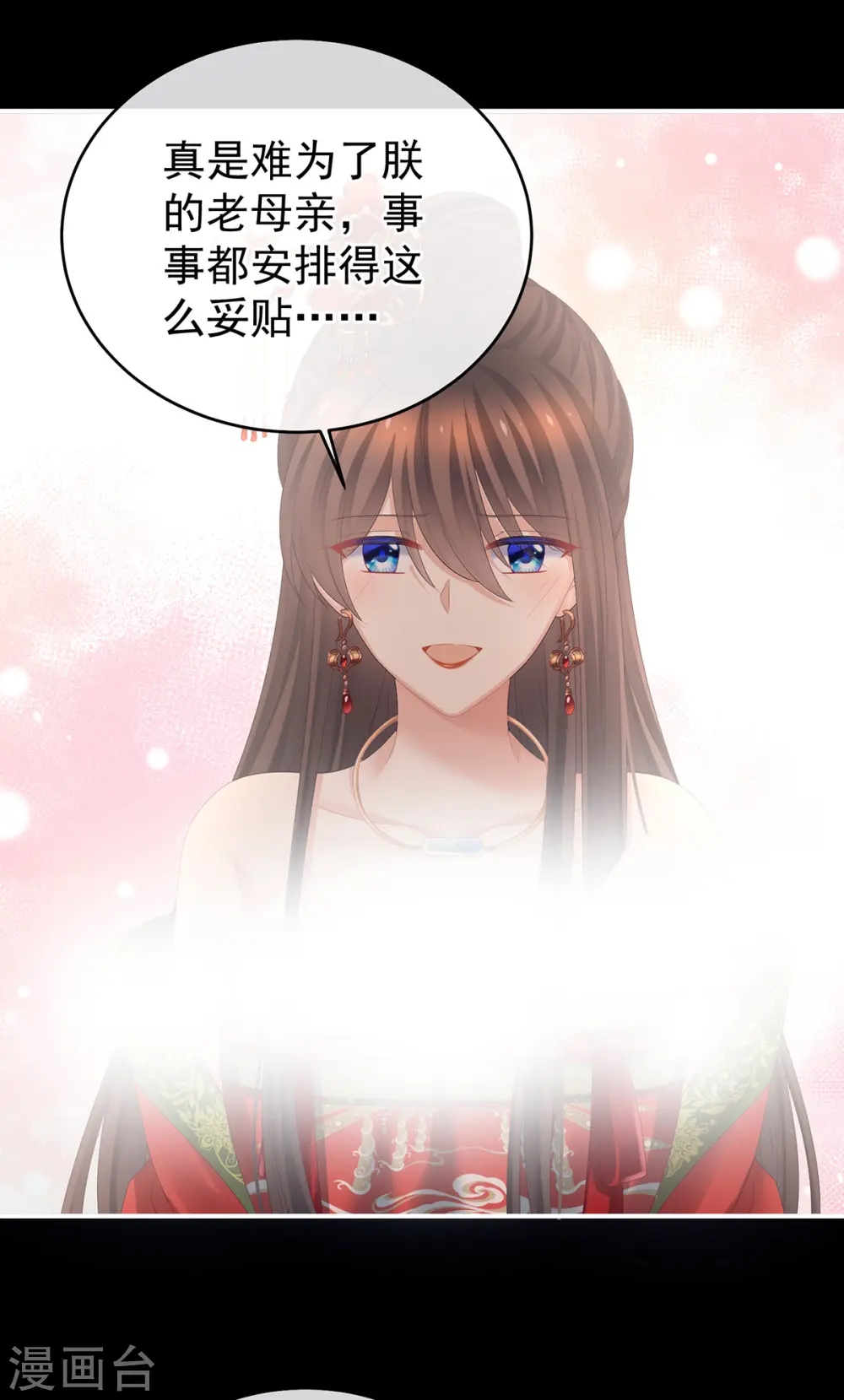 第385话 浮萍半生草，归燕仍似春（下）17