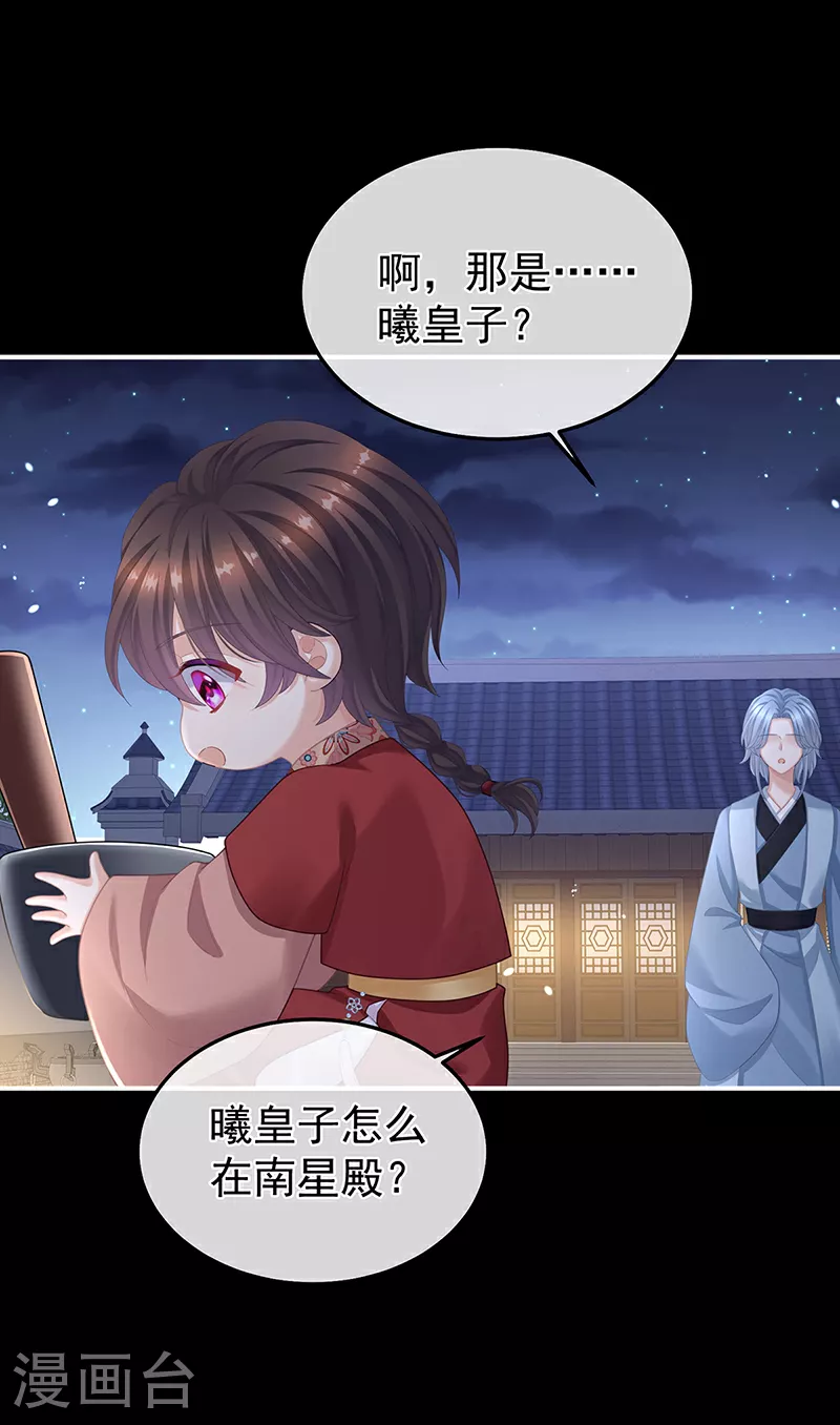 第二季第9话 给新人立立规矩！19