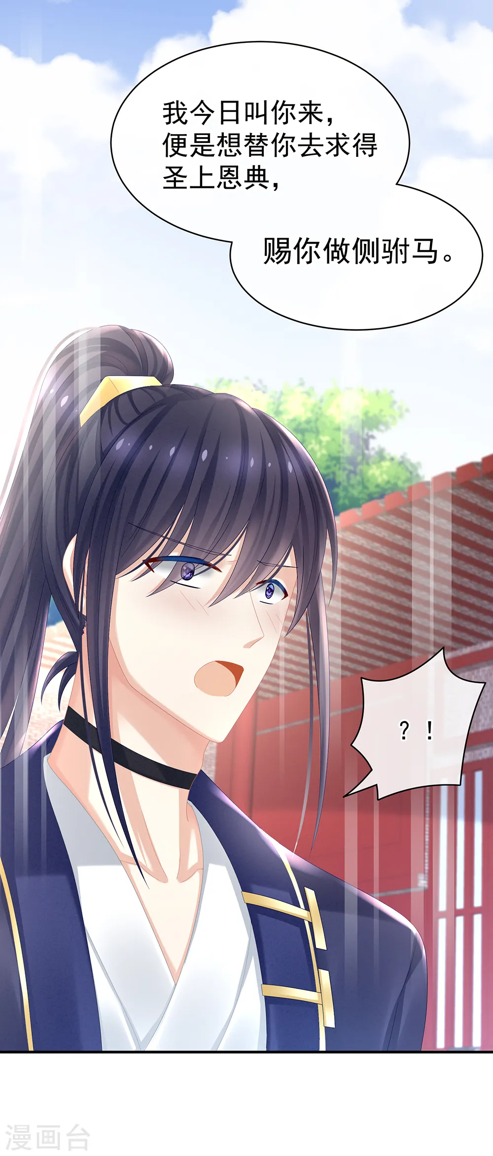 第35话 男人间的事情7