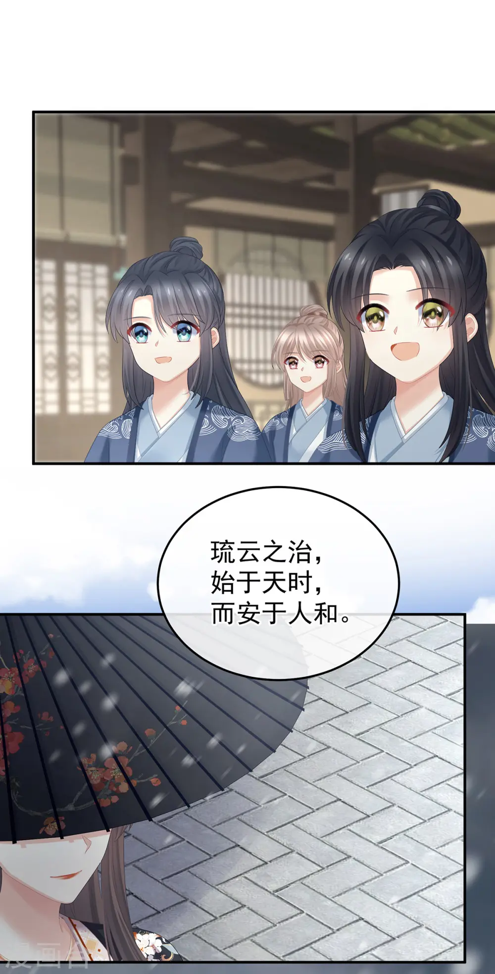 第382话 此处红梅入梦（上）17