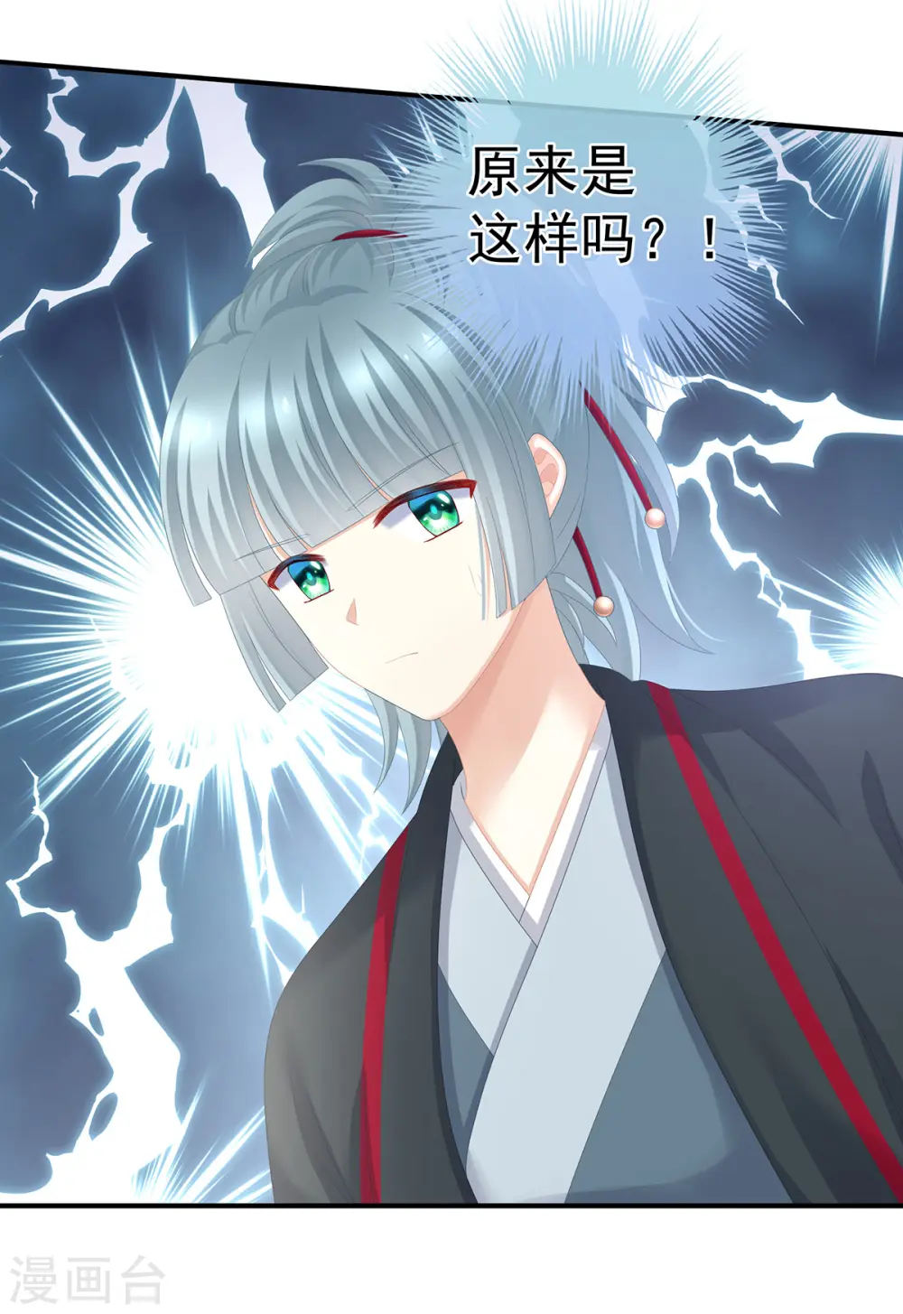第267话 空虚寂寞冷8