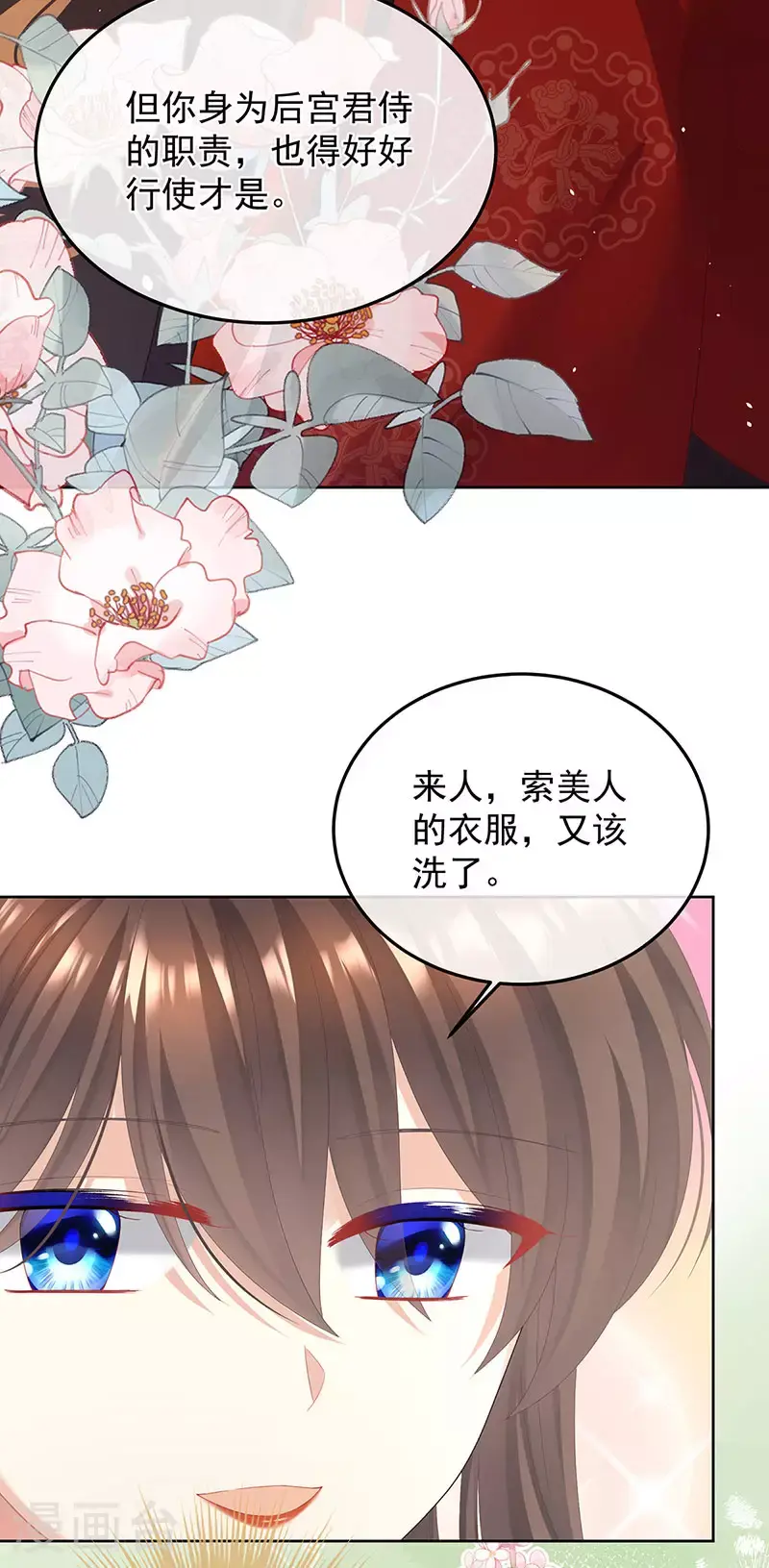 第二季第29话 浣衣局小宫仆24