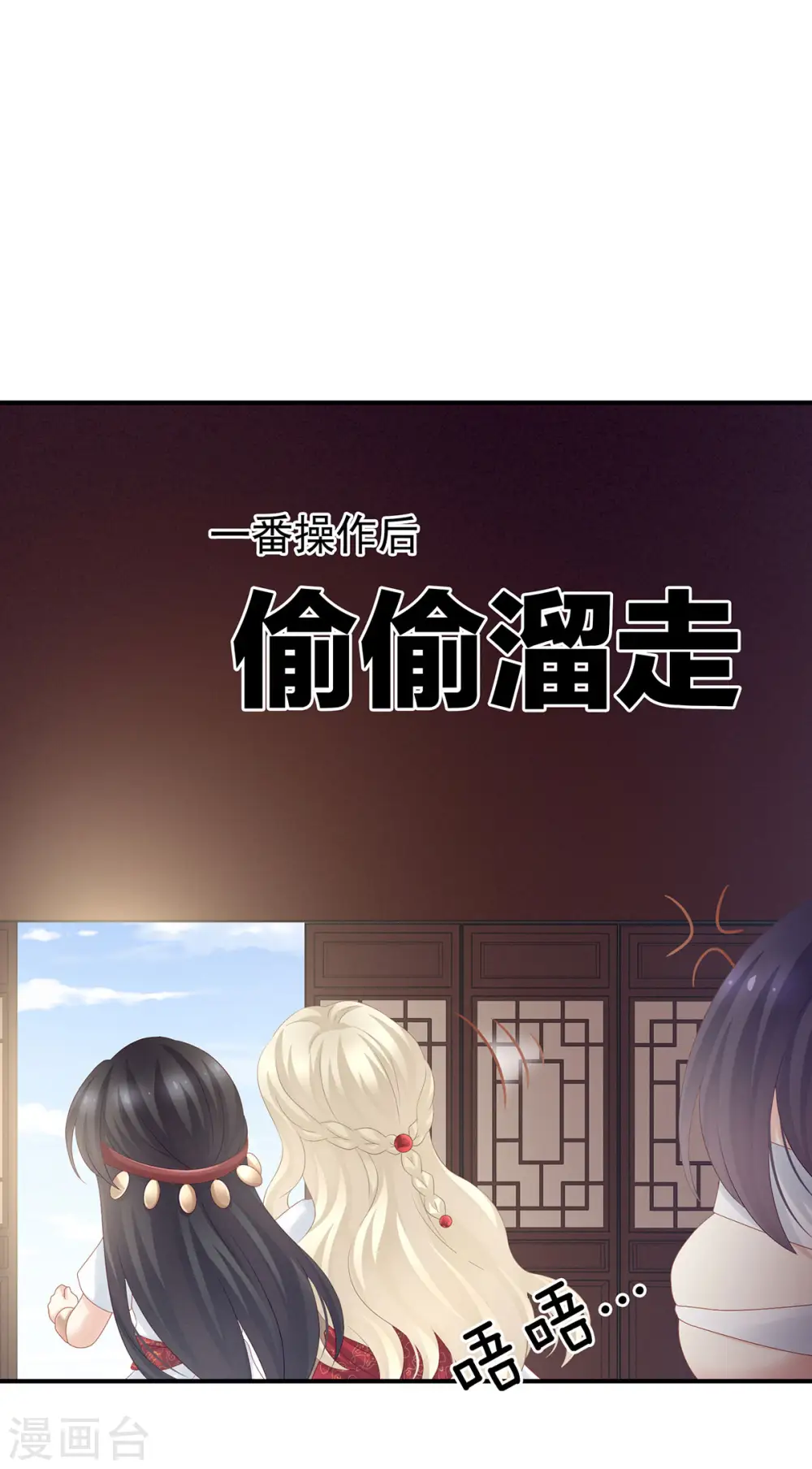 第178话 浑水摸寒18
