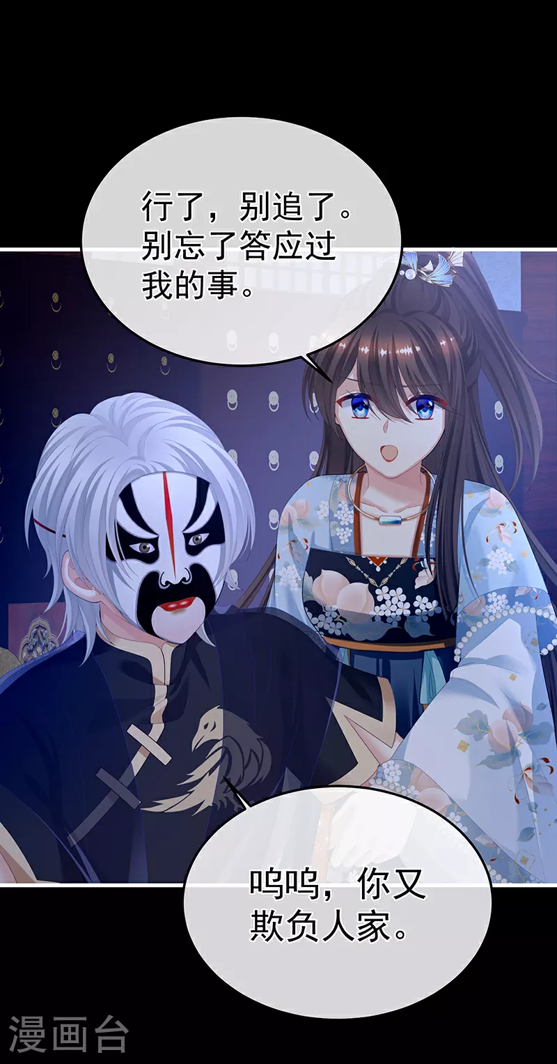 第二季第4话 她就是皇上20