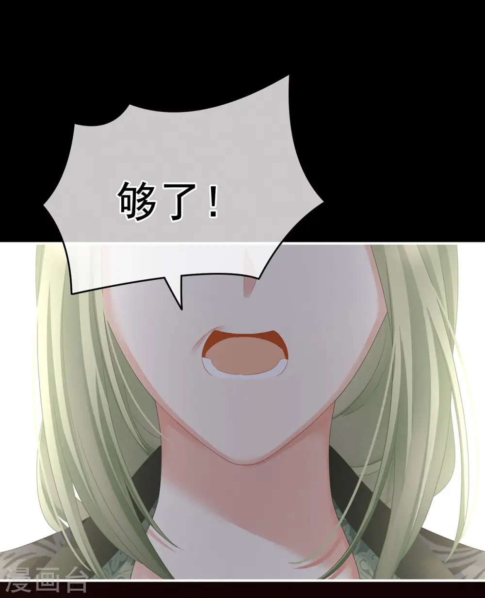 第147话 这辈子只能是她24