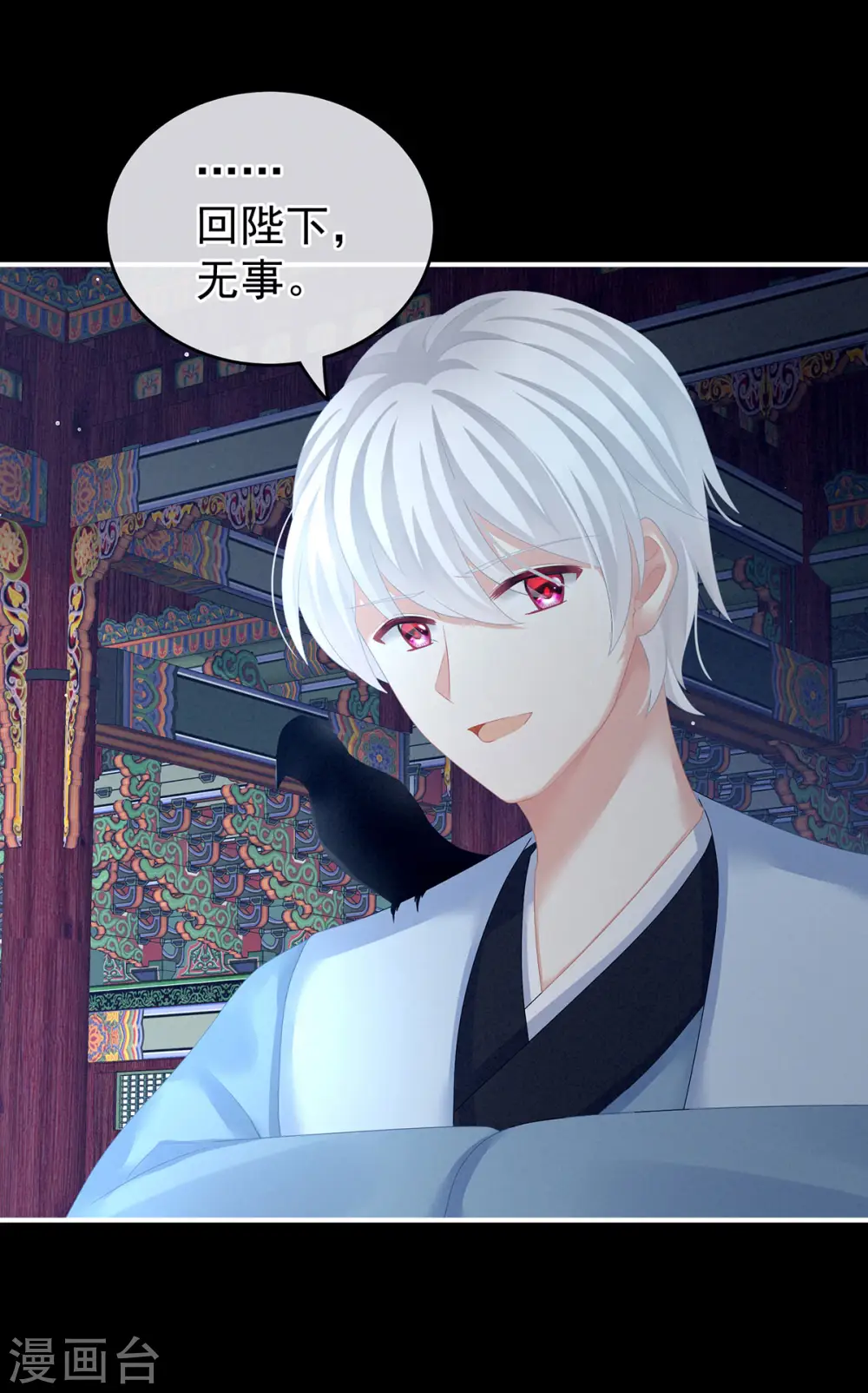 第131话 我要那个男人33