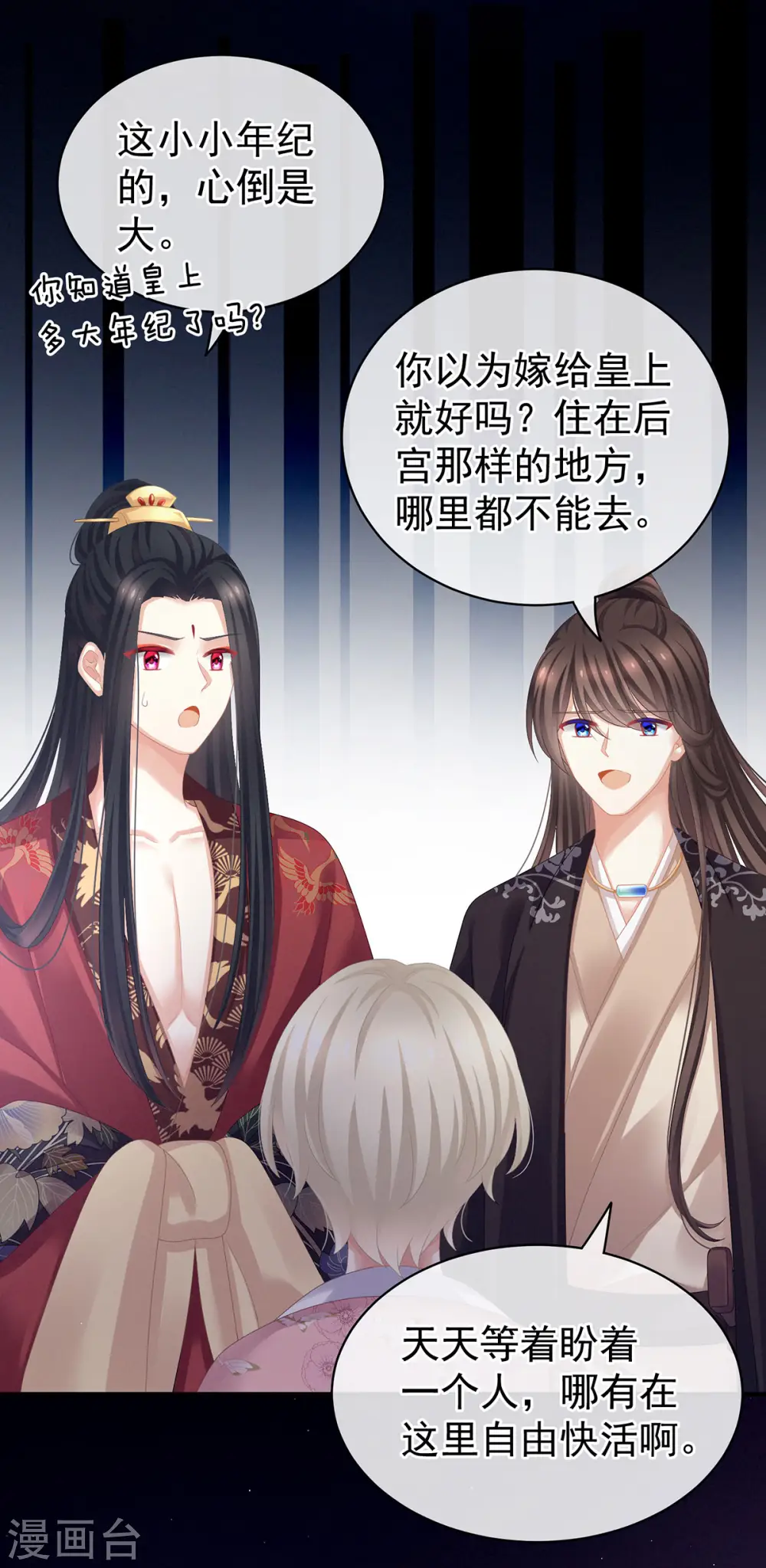 第106话 爆发5