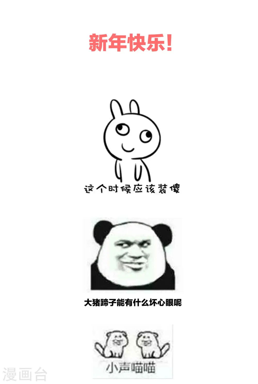 第201话 以我之名，拥有你28