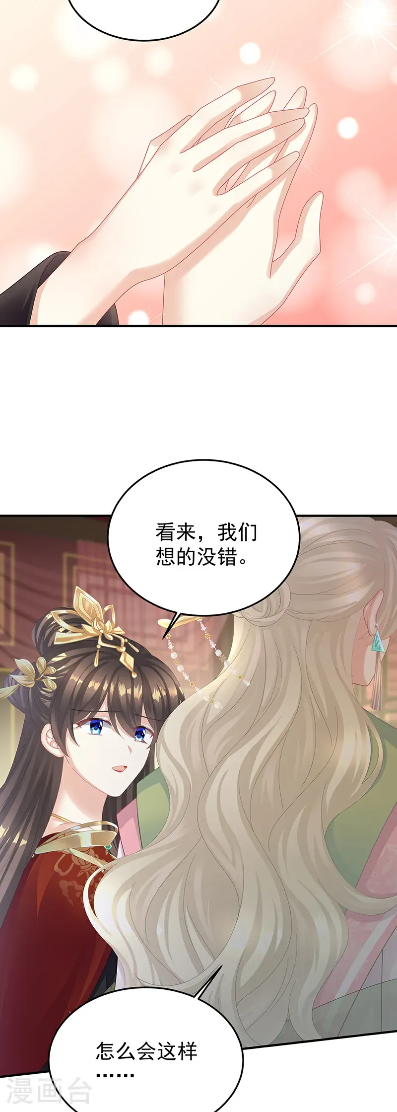 第二季第60话 扎小人32