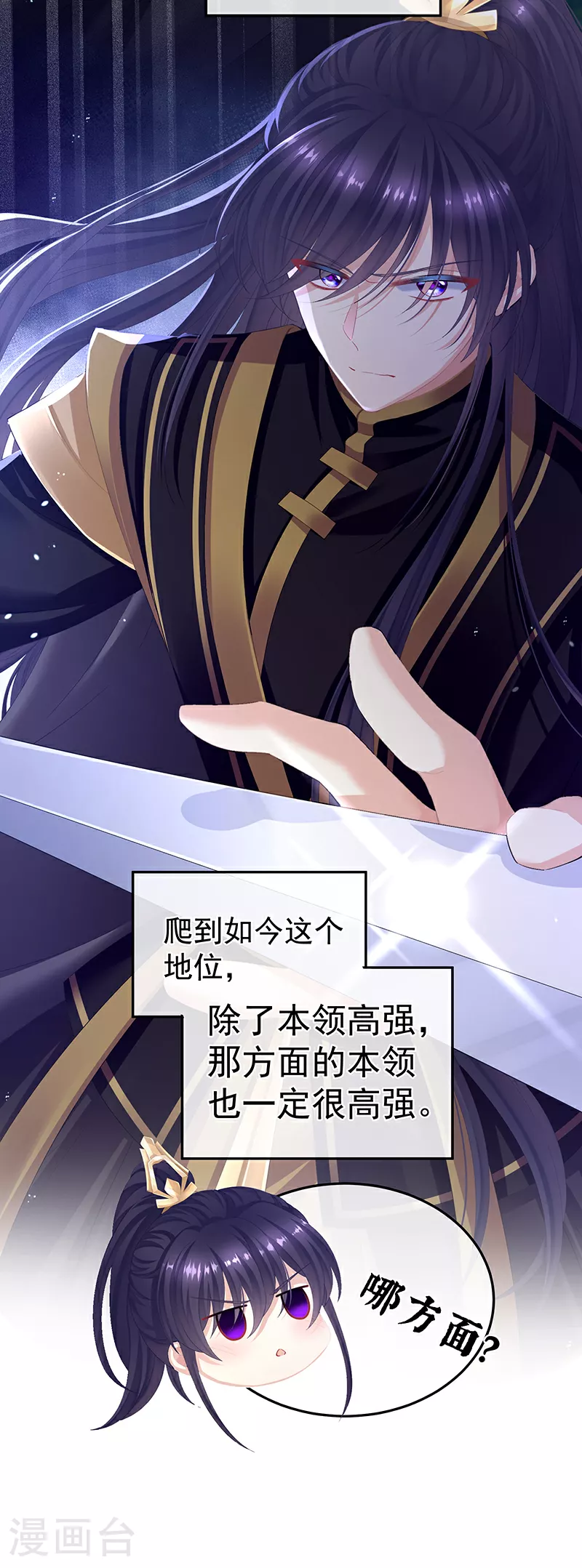 第二季第1话 曦和帝李燕安11