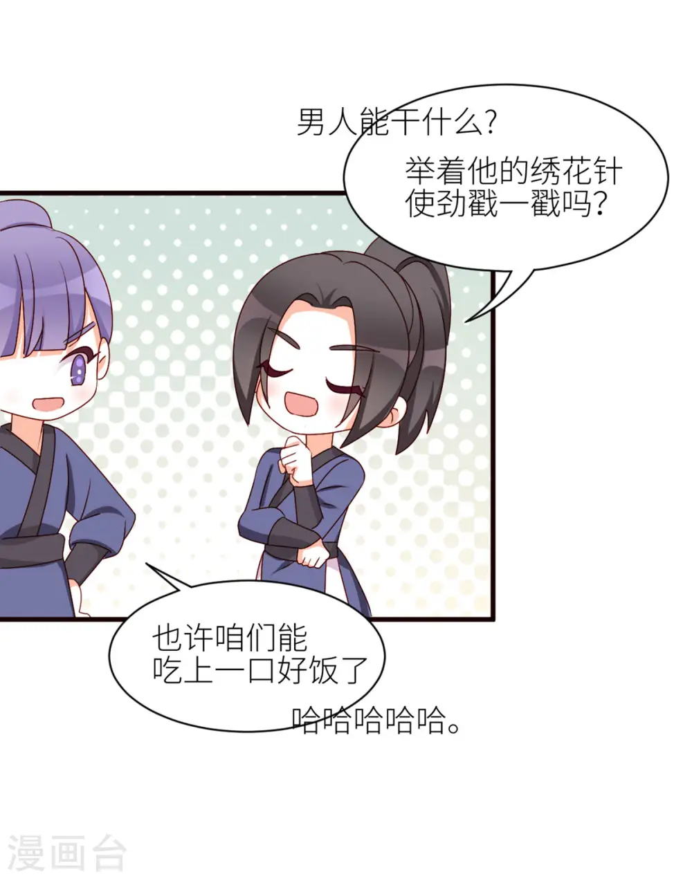 小剧场2 万绿丛中一点红1