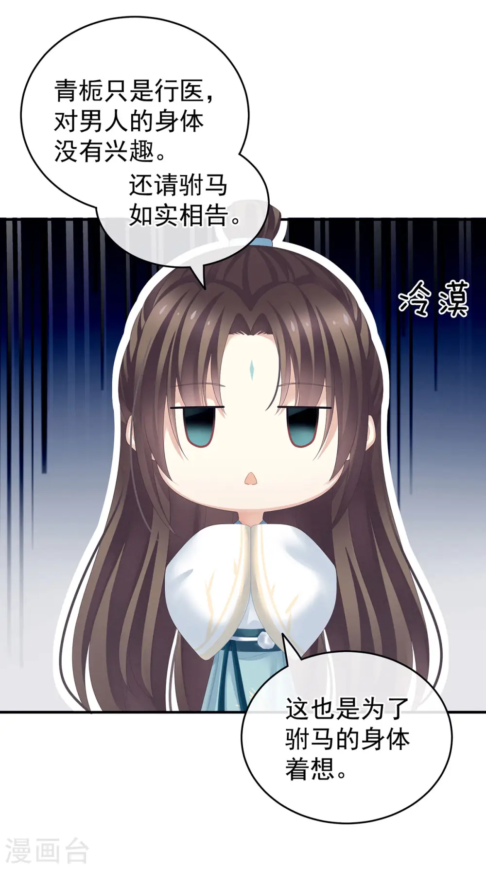 第138话 男科大夫25