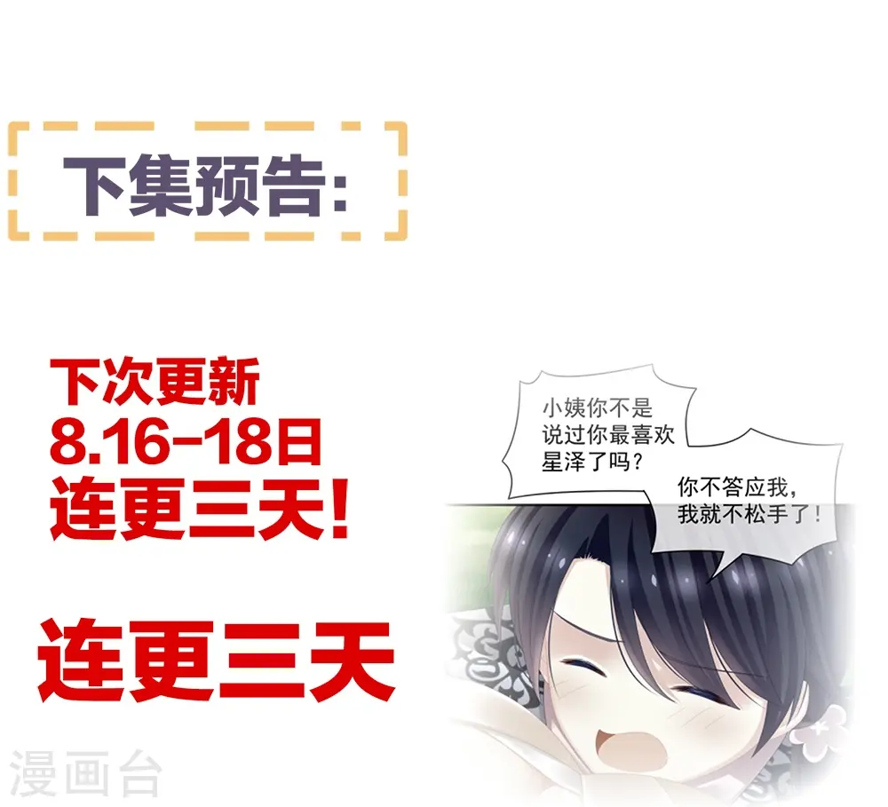 第26话 这么劲爆26