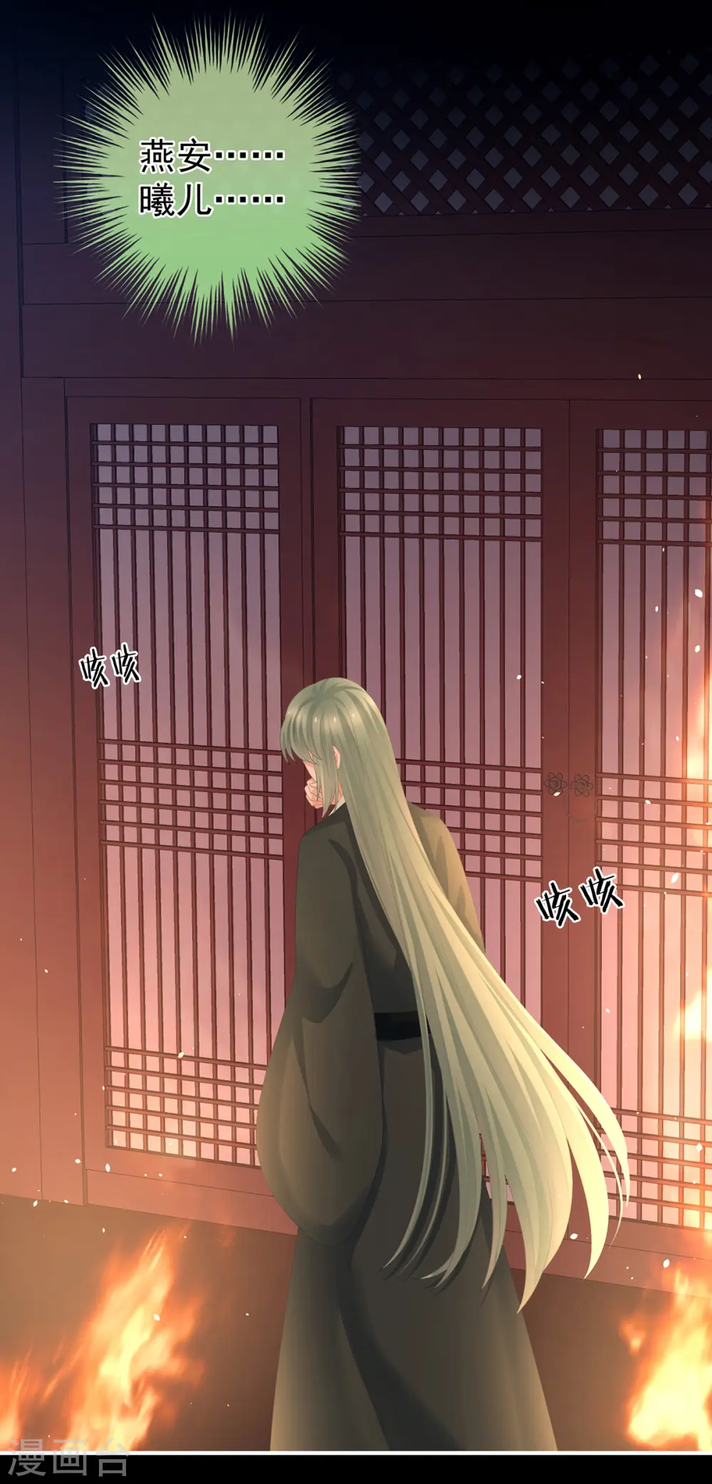 第297话 火烧宁王府35