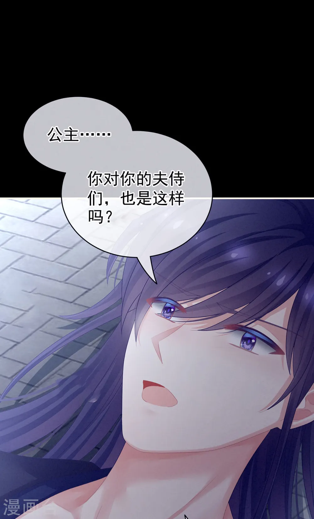 第94话 让你为难了6