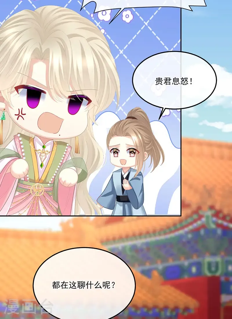 第二季第53话 帮忙收拾小妖精33