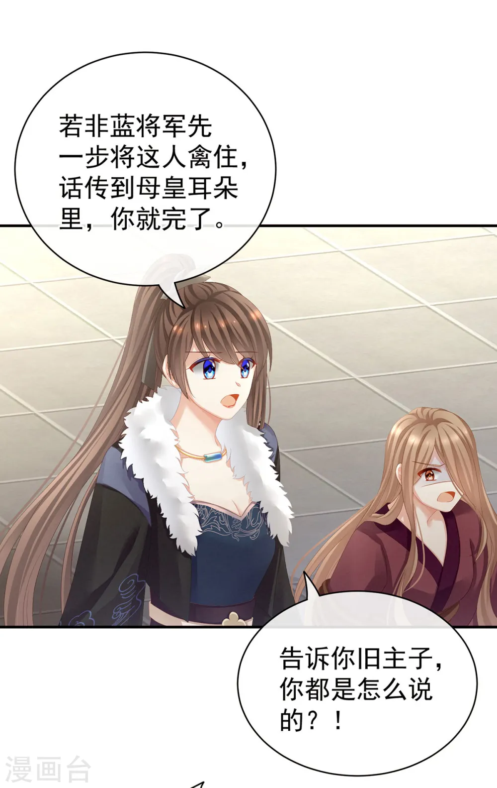 第84话 趴下，脱光9