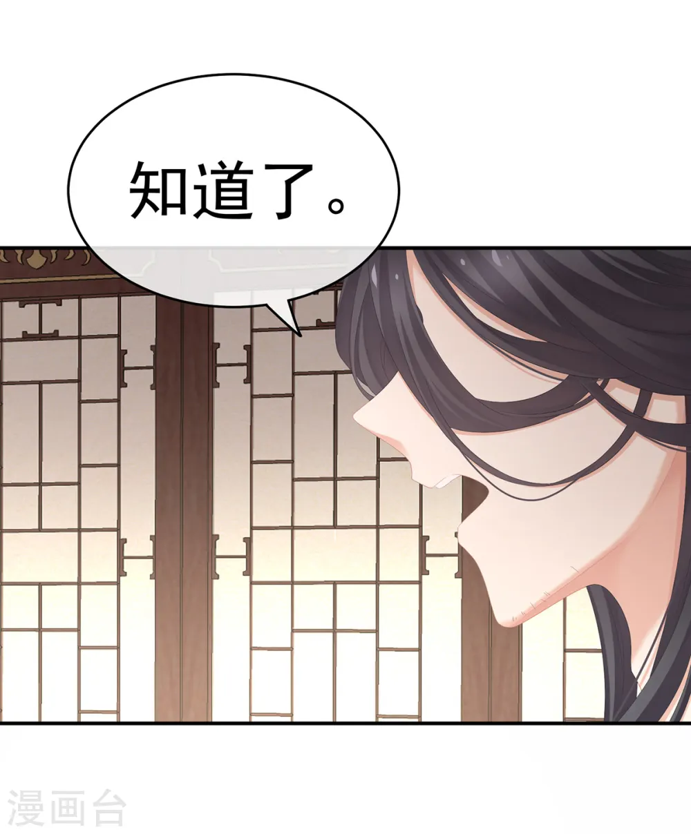 第244话 乖，配合我32