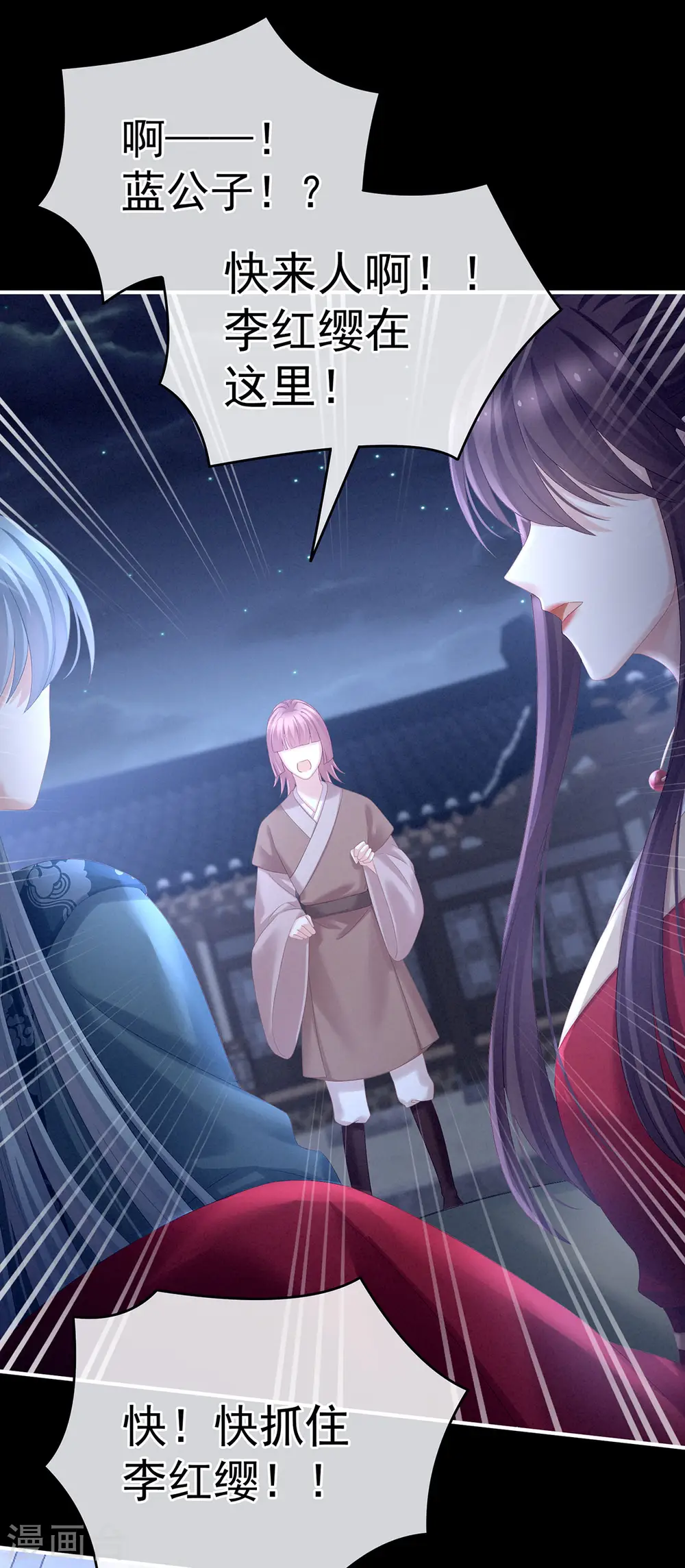 第198话 英雄末路33