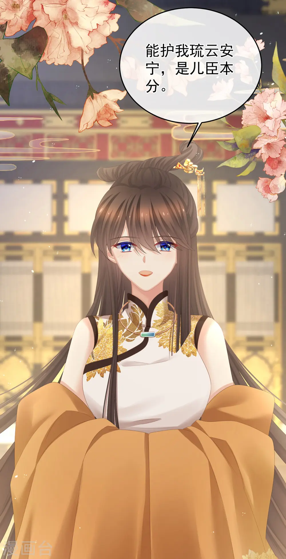 第319话 女帝立储君？！13