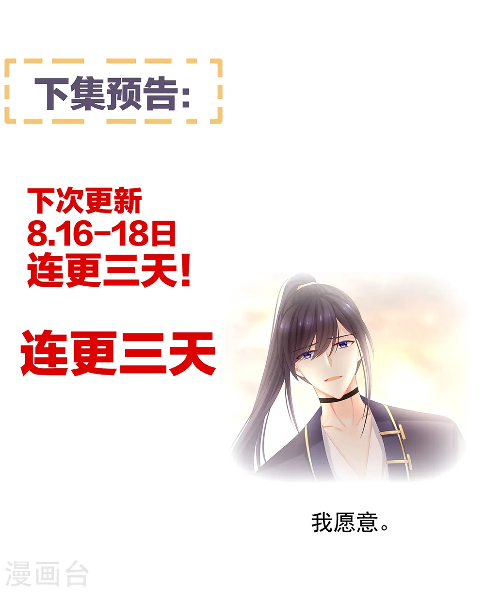 第27话 我要嫁给你！19