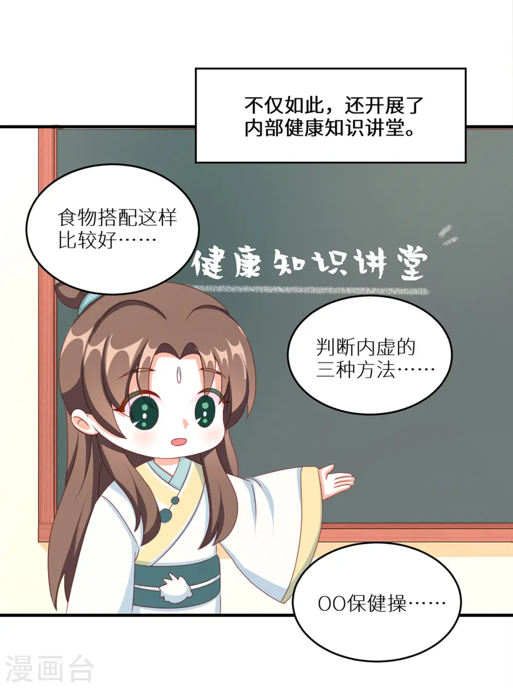 番外 11 新春小剧场17