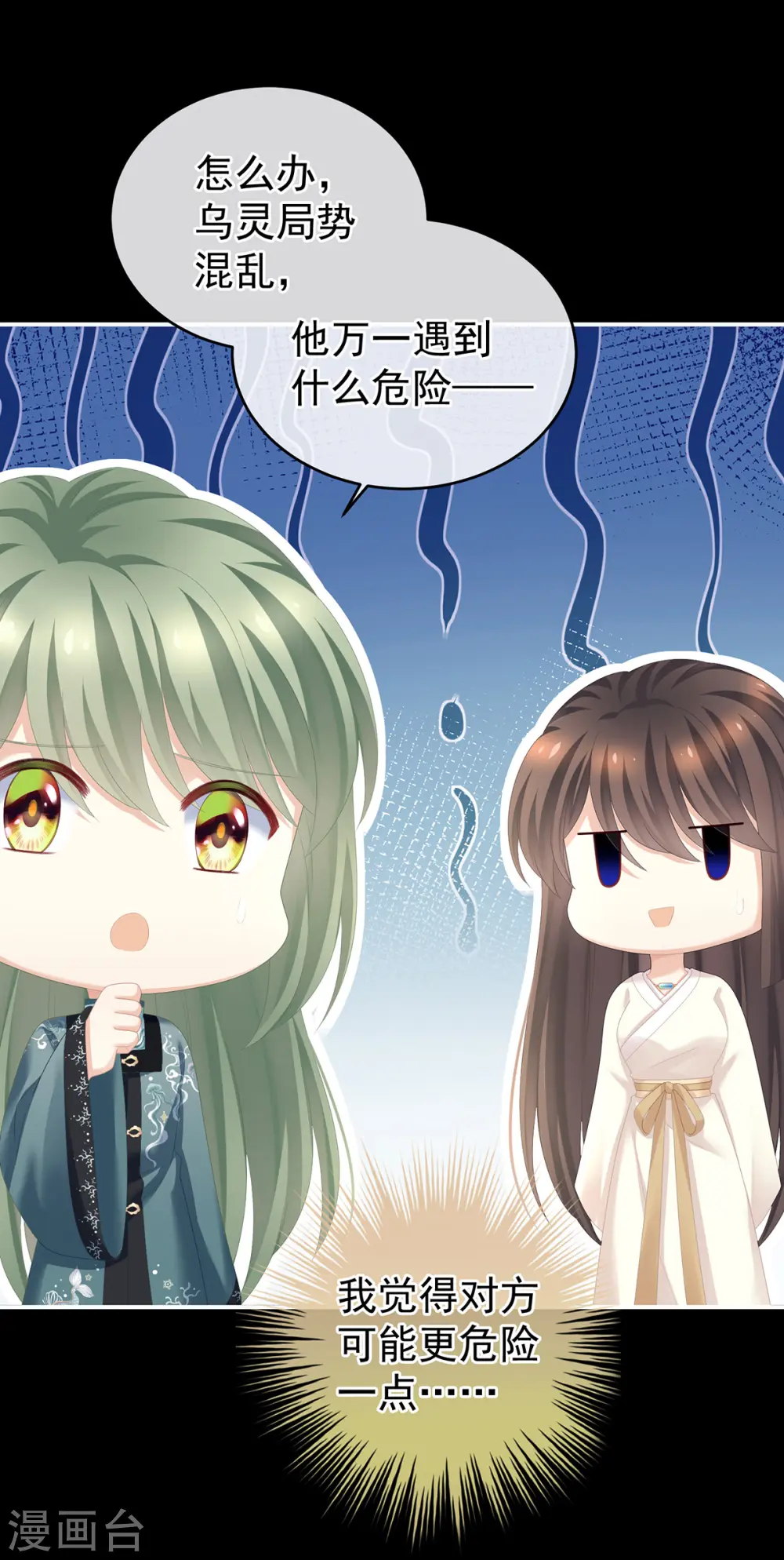 第271话 洗白白22