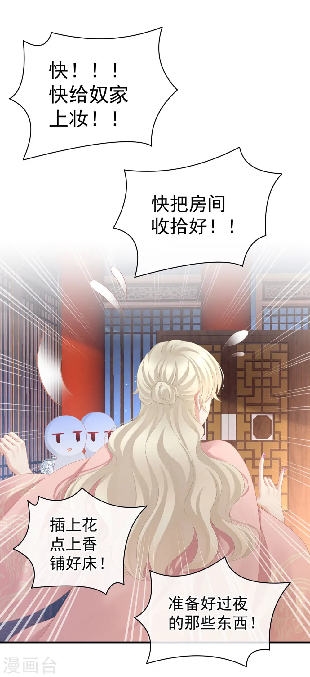 第96话 被窝暖好了！23