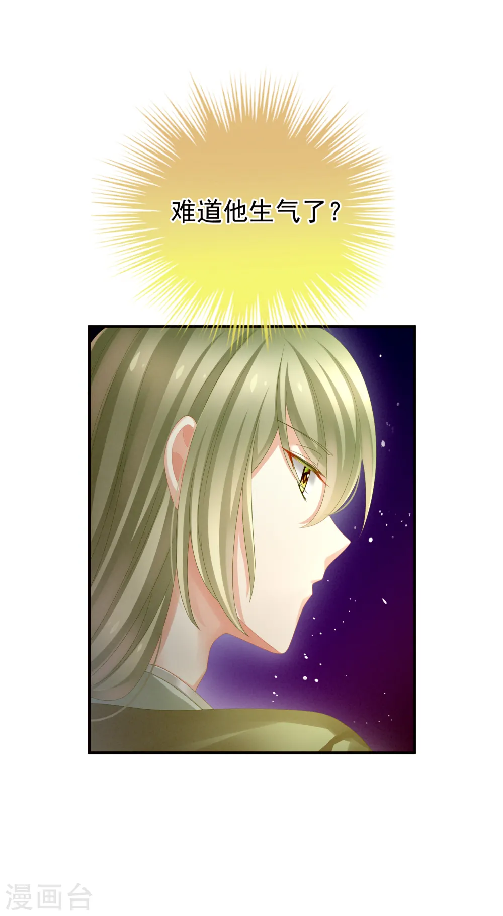 第12话 跪搓衣板13