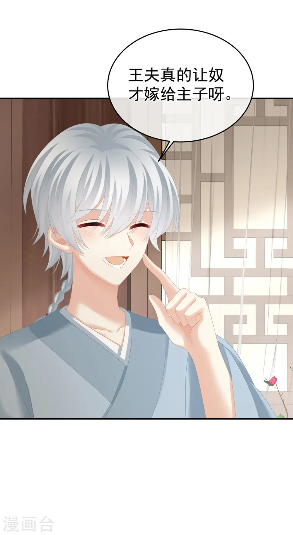 第296话 我嫁！24