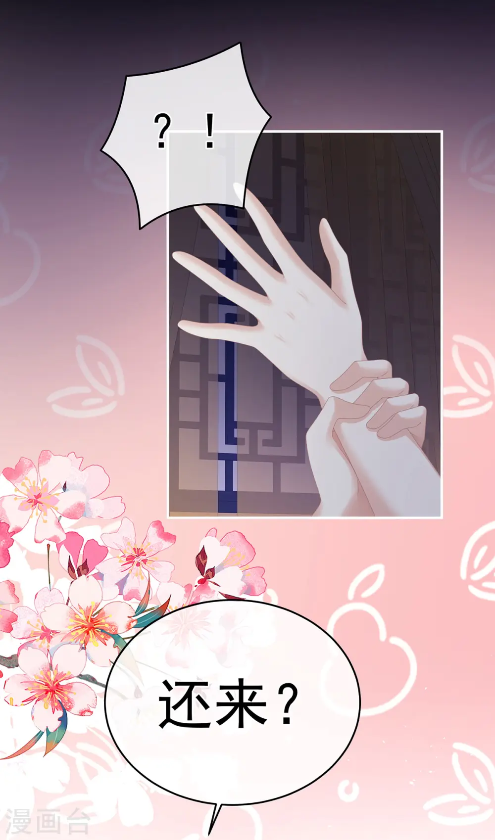第340话 承君盛宠14