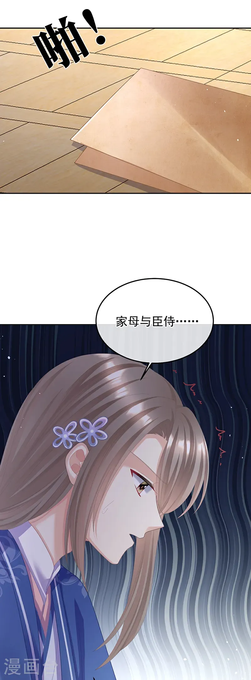 第二季第54话 老情人相见12