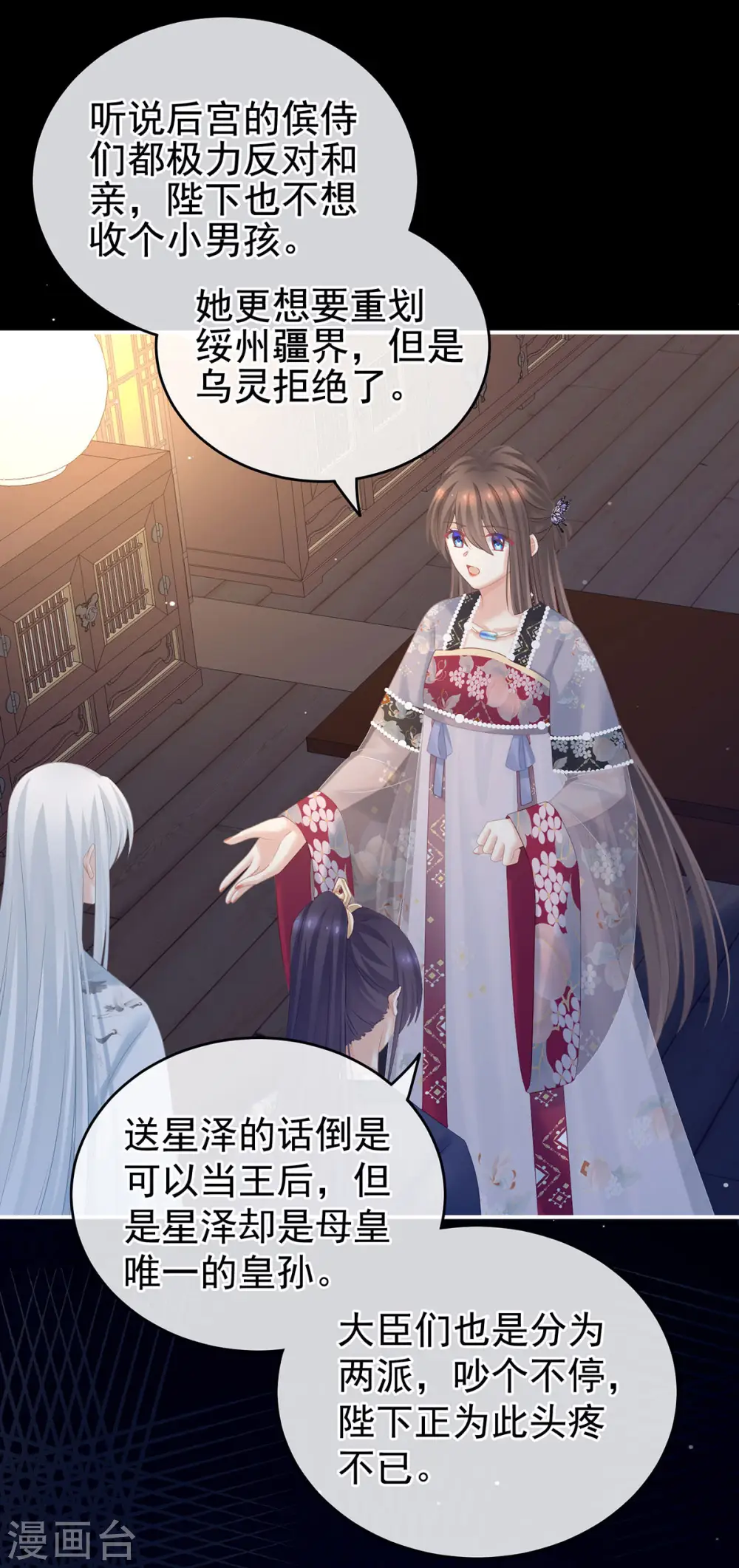 第213话 你，不够辣18