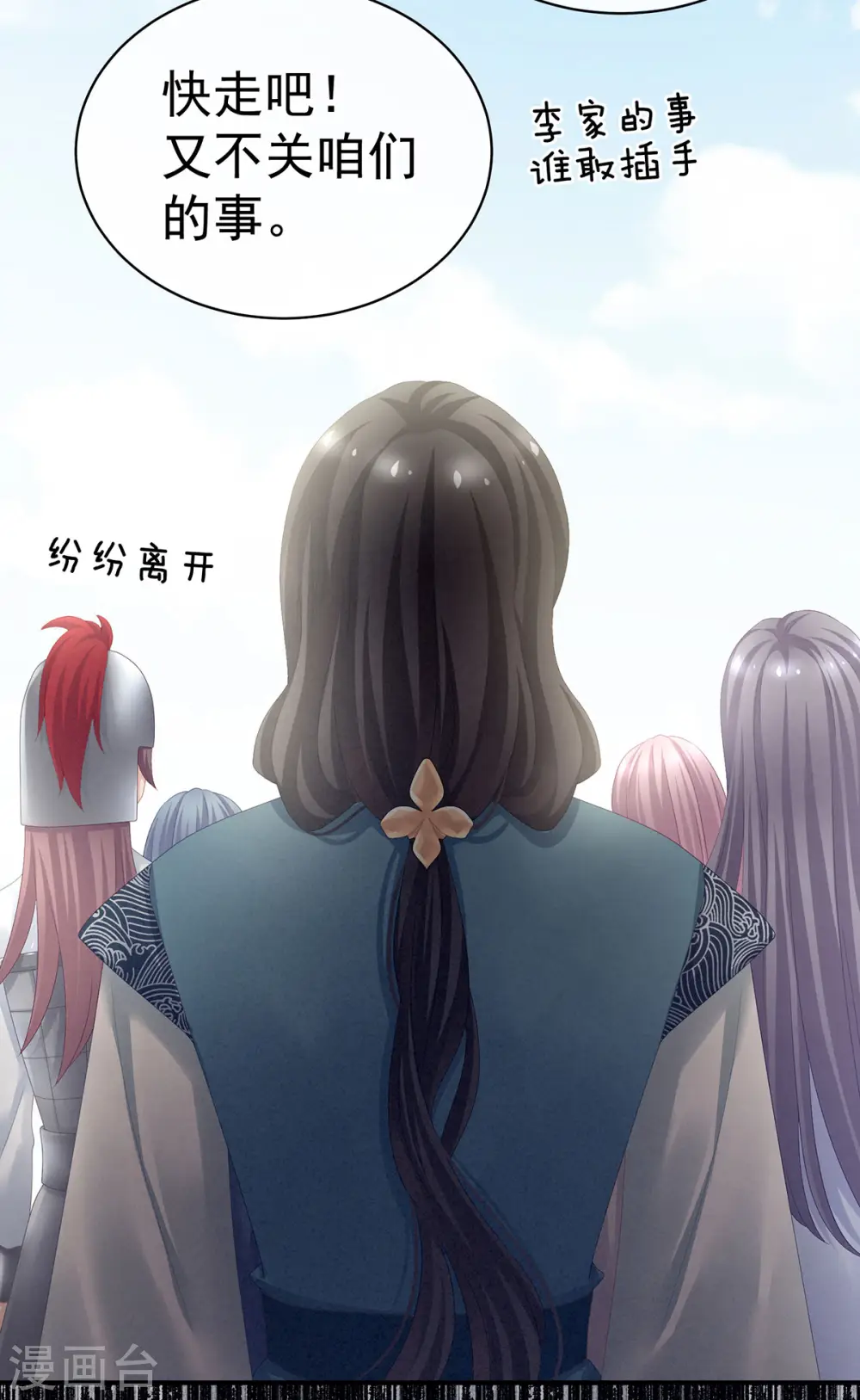 第100话 救救他！35
