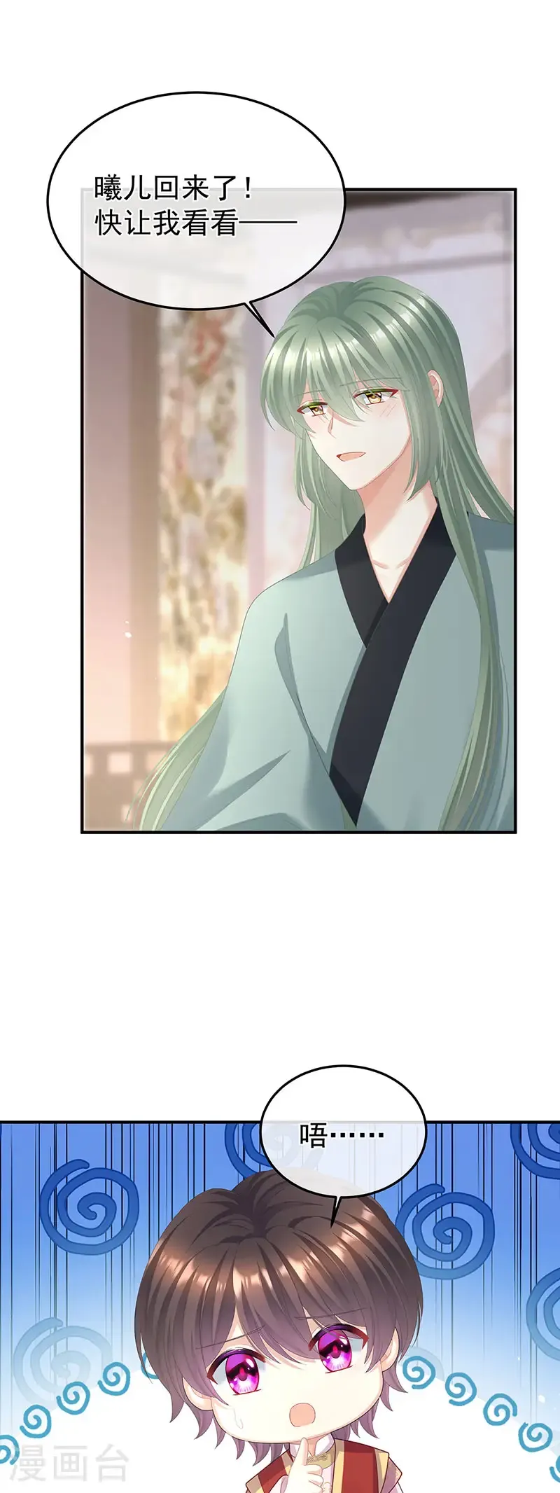 第二季第53话 帮忙收拾小妖精2