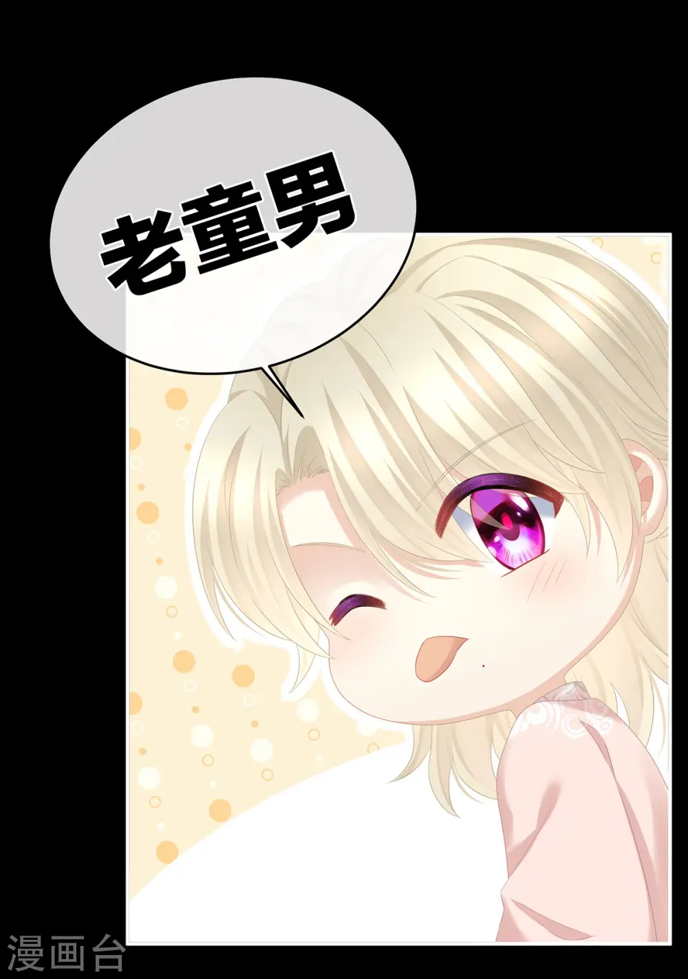 第312话 童男综合症17