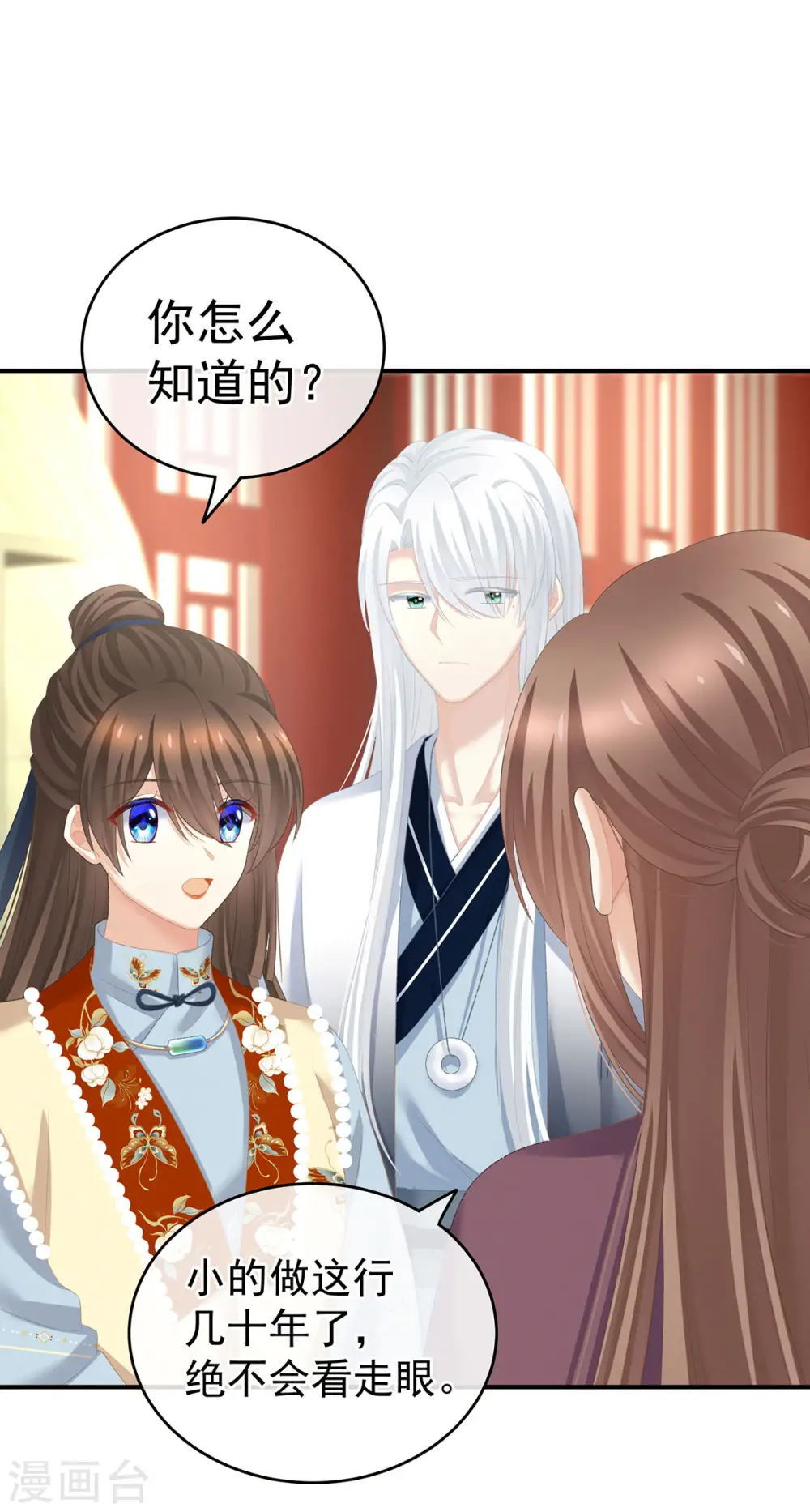 第234话 祝你们白头偕老25