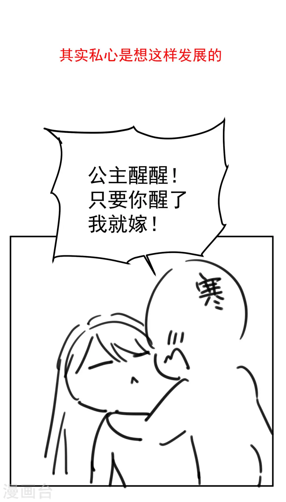 第186话 用我的体温将你……37